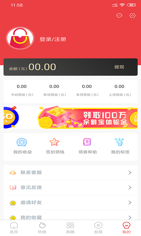 客圈联盟app下载安装官方版图2