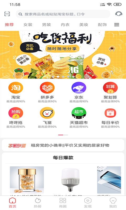 客圈联盟app下载安装官方版图3