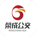 荣成掌上公交官方