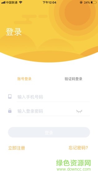 掌上学大员工版图1