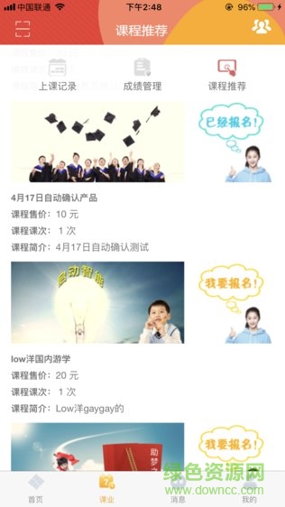 掌上学大员工版图3