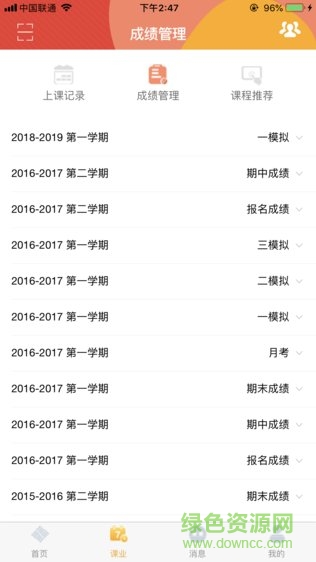 掌上学大员工版图2