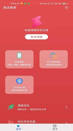 截图1