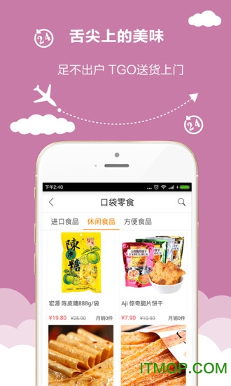 截图4