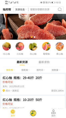 截图4