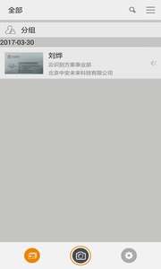 截图4