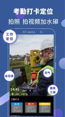 元道相机软件图1