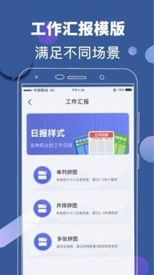 元道相机软件图2
