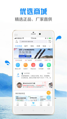 乐钓钓鱼图2