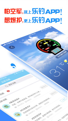 乐钓钓鱼图1