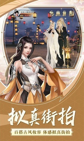 我的御剑日记变态版图3