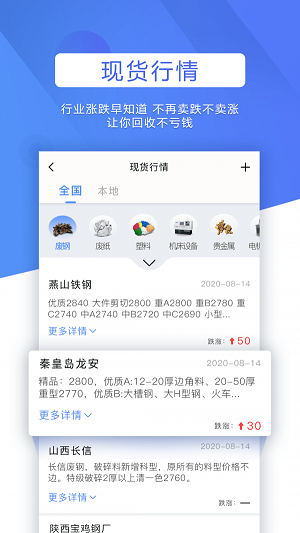 巨麦回收网图1