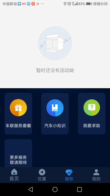 EV智联图2