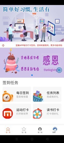 蓝翼app图1