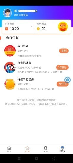 蓝翼app图2