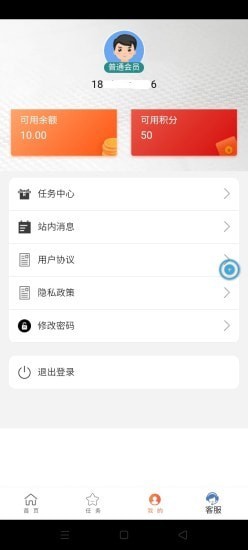 蓝翼app图3