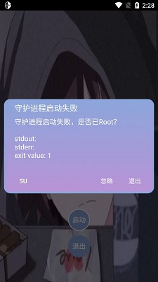 宏哥辅助器最新版图1