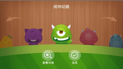 卡通闹钟图4