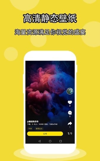 酷软壁纸图2