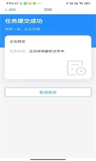 链科云打印图2