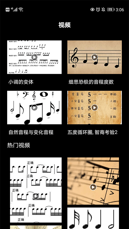 节拍器调音器图2