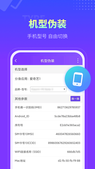 360分身大师官方版图3