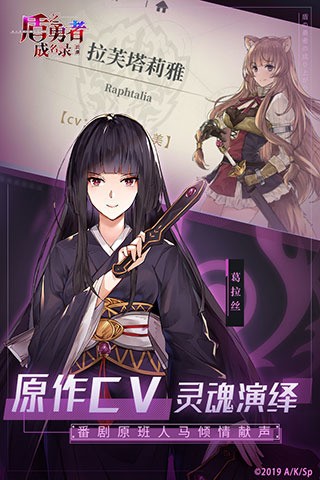 盾之勇者成名录图2