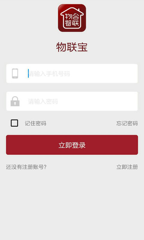 物联宝图1