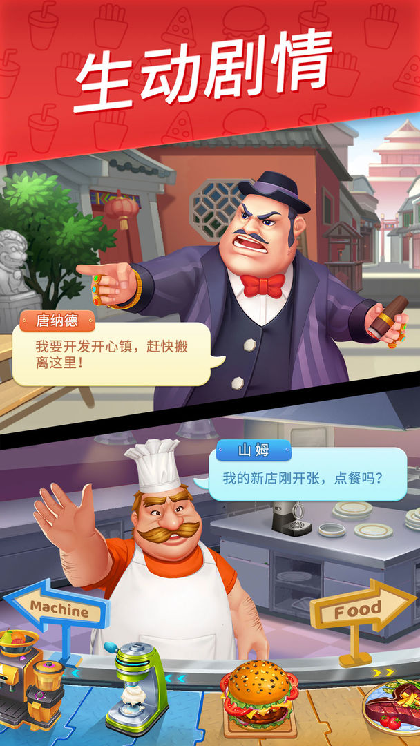 舌尖上的小镇图3