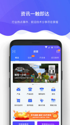 京东智联云图4