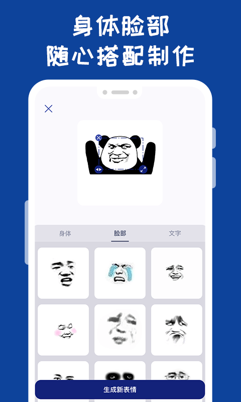 哪吒表情包工厂图1