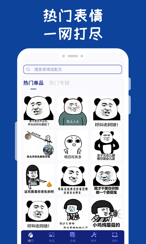 哪吒表情包工厂图2