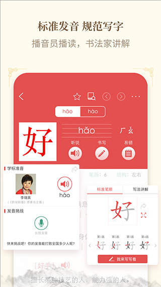 新华字典图5