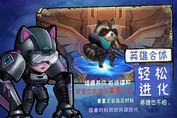 基因猎人图3