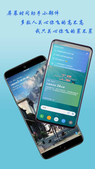 神奇小部件图3