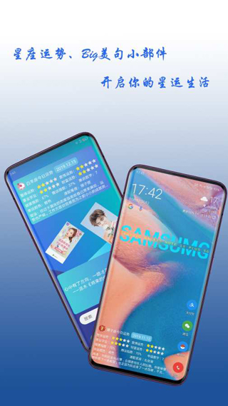 神奇小部件图4