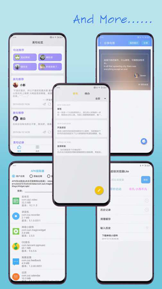 神奇小部件图5
