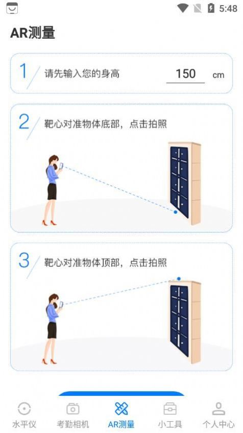 测距水平仪图2