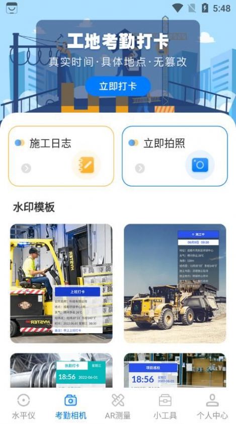 测距水平仪图3