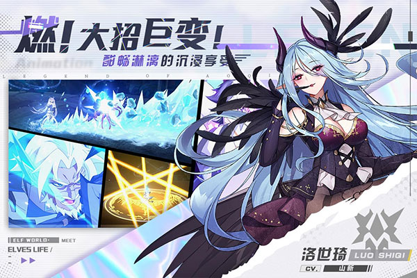 奥奇传说手游图3