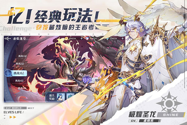 奥奇传说手游图4