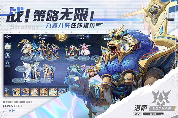 奥奇传说手游图5