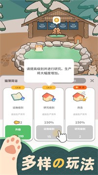 猫咪村庄图1