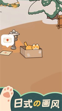 猫咪村庄图3