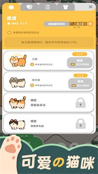 猫咪村庄图4