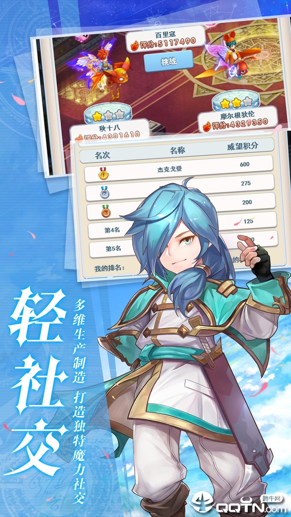 魔力宝贝起航福利版图1