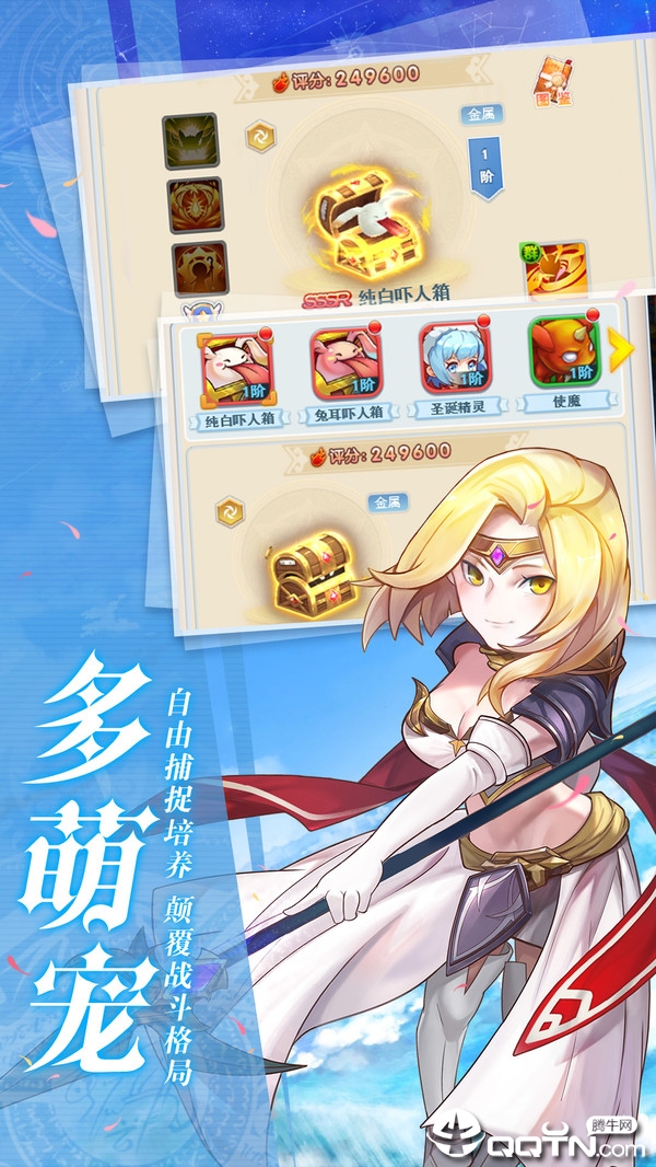 魔力宝贝起航福利版图2