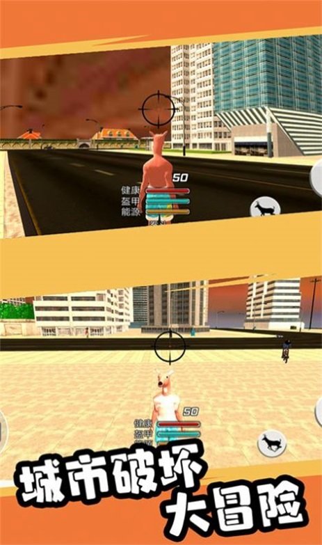 都市鹿哥破坏模拟器图2