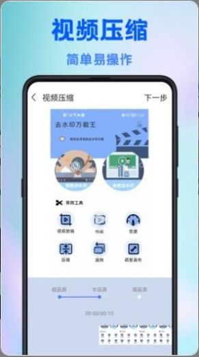 全能去水印王图2