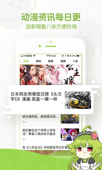 星星动漫图1